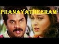 Pranayatheeram | Full Malayalam Dubbed Movie | Mukesh | Kushboo