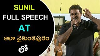 ACTOR SUNIL Full Speech At Ala Vaikuntapuram Lo Music Concert | Allu Arjun | Trivikram | FilmyMasthi