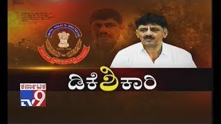 DK'Shikari: CBI Raids On Associates Of DK Shivakumar, DK Brothers Alleges BJP Behind It