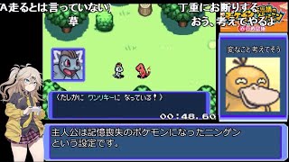 【コメ付きRTA】ポケモン不思議のダンジョン赤の救助隊 パートナー撃破RTA 6分1秒56【春日部つむぎ実況】