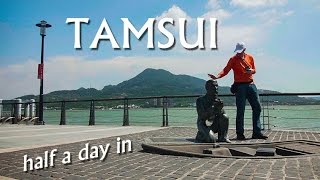 🏯{Taipei} Half a Day in TAMSUI (淡水半日游)