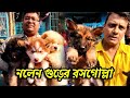 Galiff Street Pet Market Kolkata | dog market in kolkata | dog market in kolkata price | dogs