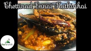 Chettinad Ennai Kathirikai oil Brinjal /Aubergine  செட்டினாட் எண்ணெய் கத்திரிக்காய் Faz’s Kitchen