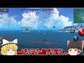 【艦つく】第5回 連合戦 ～ptが欲しいんじゃ～～【ゆっくり実況】