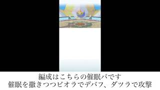 【ポケマスEX】ダツラさん軸グリーン戦無課金1500pt攻略