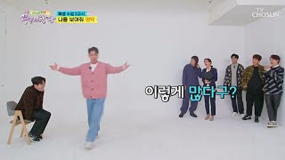 나를 보여줘*영탁 💕영탁 따라하기 참 쉽죠...?