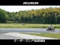 201305.04 モーターランド鈴鹿