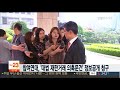 참여연대 대법에 재판거래 의혹문건 정보공개 청구 연합뉴스tv yonhapnewstv