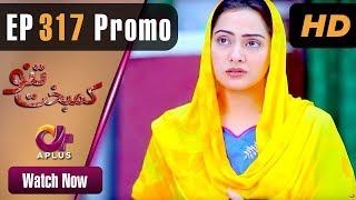 Pakistani Drama | Kambakht Tanno - Episode 317 Promo | Aplus Dramas | Nousheen Ahmed, Ali Josh| C2U1