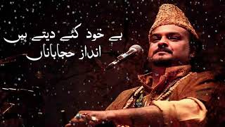 Be Khud Kiye Dete Hai Amjad Sabri | HD VIDEO | ads free | Amjad sabri
