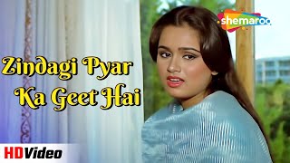 Zindagi Pyar Ka Geet Hai | Souten (1983) | Rajesh Khanna, Padmini Kolhapure | Kishore Kumar Songs
