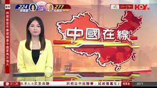 【中國在線  🇨🇳💻China Beat】《🧊冰雪經濟❄️💰｜促進消費💵｜上海企業。落戶香港》〖謝詠恩〗2024年11月6日