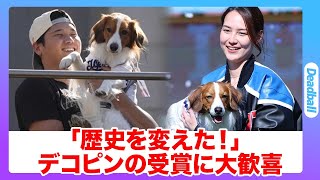 大谷翔平の愛犬デコピンがMLB史上初の快挙！「MLBの歴史を変える幸せの犬」米国メディアで超異例な出来事が！？