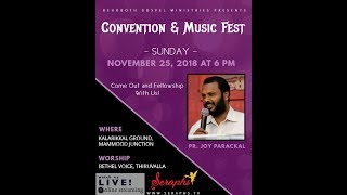 DAY 5 | Pr.JOY PARACKAL | CONVENTION AND MUSIC FEST MAMOODU JUNCTION