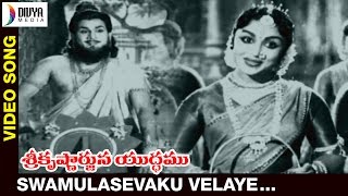 Sri Krishnarjuna Yudham Telugu Movie Songs | Swamulasevaku Video Song | ANR | B Saroja Devi | NTR