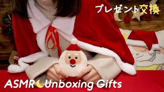 [Japanese ASMR] Christmas Gift Exchange with Karin(華凛)🎁Unboxing