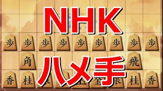 🔥将棋ウォーズ NHKにかつて紹介された ハメ手戦法がヤバイ