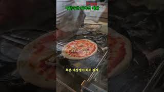 북촌 피자맛집]대장장이 화덕피자😃🍕👍🏻