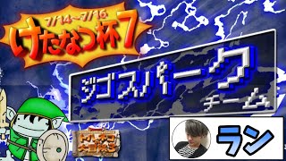 トルネコ3大会に参加する！［第７回けたなつ杯］