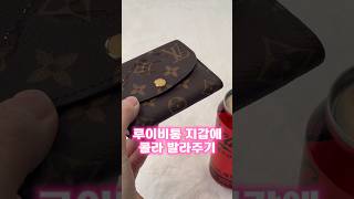 #명품카드지갑 #루이비통 #여자친구선물 #cardwallet #louisvuitton #unboxing #루이비통카드지갑