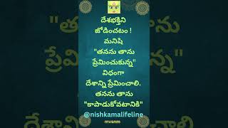 దైవ భక్తి, దేశ భక్తి, భాగవత ధర్మం, భారతీయ ధర్మం # స్వామి #samardha ramadas #chathrapathi shivaji