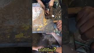 #เกรดเดอร์ #รถเกรด #เปลี่ยนใบมีดรถเกรด #mechanic #excavator #shorts