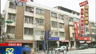 2013.05.05國土地質大調查／順向坡調查　坡腳斷岩錨難抓