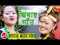 New Nepali Lok Geet 2073 | Hamro Khibang Gau - Gita Paija & Bil Purja Pun Magar | Ft.Sarishma Magar