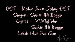 kahin deep jalay ost lyrics english translation