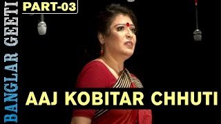 Aaj Kobitar Chhuti | Vol 3 | Bengali Natok | Anol, Kakoli, Romeo | Full Video | Kiran