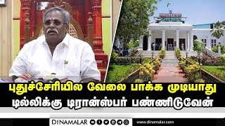 ஒத்துழைக்காத அதிகாரிகளுக்கு புதுச்சேரி சபாநாயகர் எச்சரிக்கை| Puducherry | Speaker Selvam | Warning