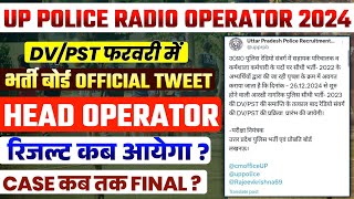 UP POLICE RADIO OPERATER DV/PST DATE||UP POLICE HEAD OPERATOR RESULT कब तक?|| COURT CASE UPDATE❤️