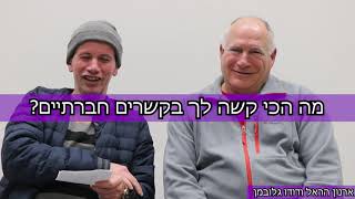 סליחה על השאלה מעבר לקול