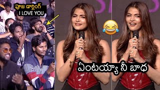 ఏంటయ్యా నీ బాధ: Pooja Hegde CUTE Speech At Beast Press Meet | Vijay | Dil Raju | YD Reels