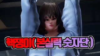 ㅋㅋㅋㅋㅋ 핵쓰고 지는놈 [철권7]