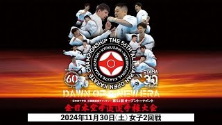 (Men 2nd Round Block C) The 56th All Japan Karate Championship