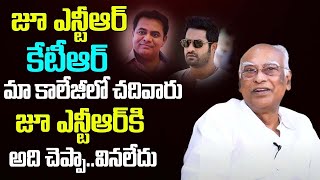 Vignan University Chairman Rathaiah About Jr NTR, KTR || SumanTV