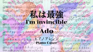 I'm invincible (Watashi wa Saikyo) - Ado (UTA from ONE PIECE FILM RED) | Piano cover Sheet music