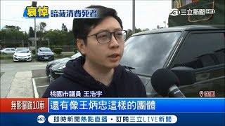 反年改上校繆德生不幸逝世 王浩宇臉書卻疑似暗諷遭圍剿│記者 賴建志 張昱傑│【LIVE大現場】20180307│三立新聞台