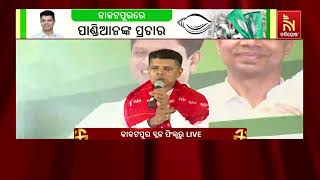 Kartik Pandian conducts an energetic campaign in Kakatpur  | Nandighosha TV