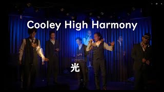 光/Cooley High Harmony/ 2024 05 27/CASHBOXライブ