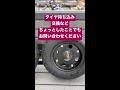 タイヤの交換など　持ち込みも対応してます　お気軽にお問合せください。 モンキー 4mini honda z50m snapon z50a シャリー カフェ bbq cb400f