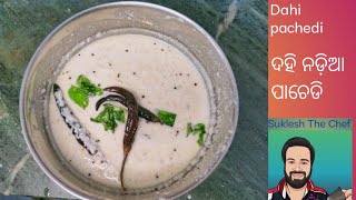 Dahi Nadia Pachedi || Dahi nadia   ||  Trending video || Desi food || Easy to cook||  sukleshthechef