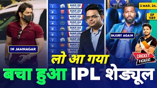 IPL 2024 - Final Schedule Out , CSK , RCB News | Cricket Fatafat | EP 1189 | MY Cricket Production