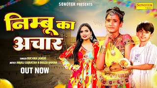 Anjali Gujratan Viral Girl - Nimbu Ka Achar (Official Video)Duggu Baman,Ruchika Jangid,Haryanvi Song