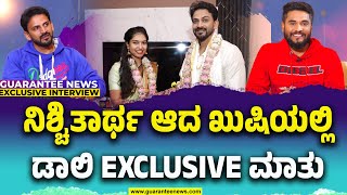 Daali Dhananjaya Exclusive Talk on Engagement | ಡಾಲಿ ವೆಡ್ಸ್ ಧನ್ಯಾ ಮದ್ವೆ ವಿಶೇಷತೆಗಳೇನು ಗೊತ್ತಾ..?