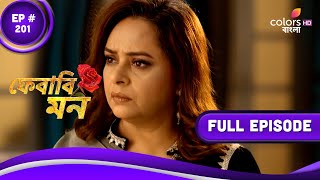 Pherari Mon | ফেরারি মন | Episode 201 | 26 May 2023