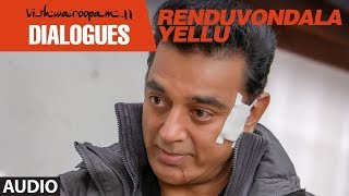 Renduvondala Yellu Dialogue | Vishwaroopam 2 Telugu Dialogues | Kamal Haasan | Ghibran