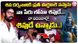 నా నరనరాల్లో ఆ శివుడే ఉన్నాడు |  GIRI PRADAKSHINA Arunachalam |@sumantvdharmapuri