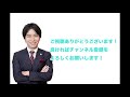 【離婚編8】年金分割について